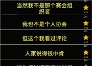 九游娱乐官方-包含大洲豪强碰撞，竞技水平提升的词条