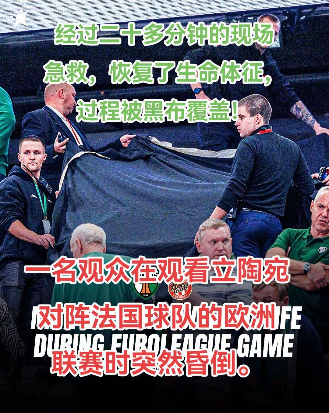 白俄罗斯主场击败立陶宛，球队士气高涨